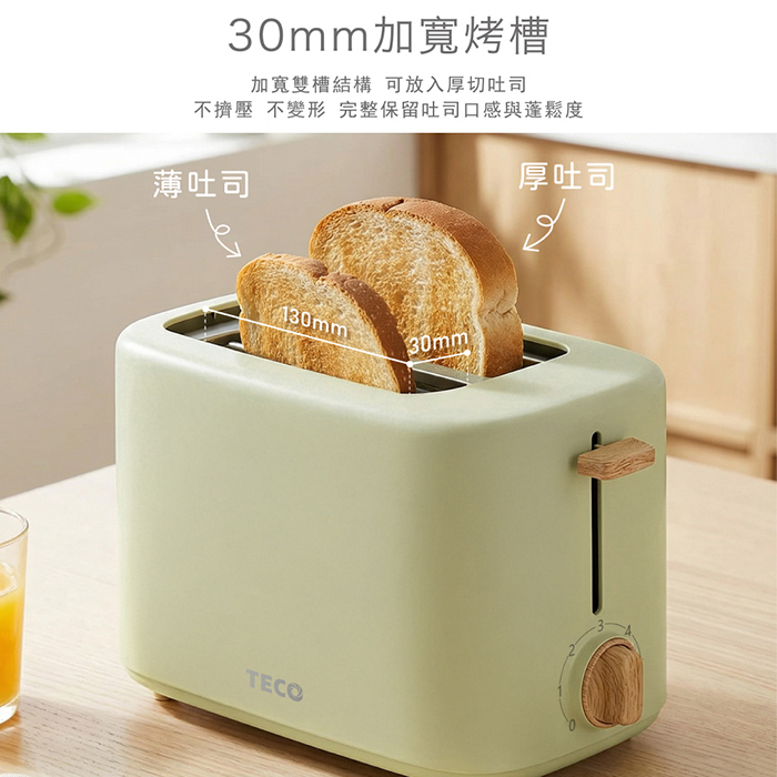 東元 厚片烤麵包機XYFYA1001