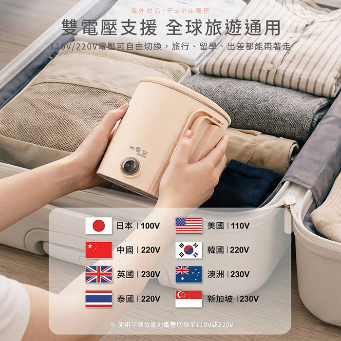 妙廚師 雙電壓便攜料理鍋MS-GP2583
