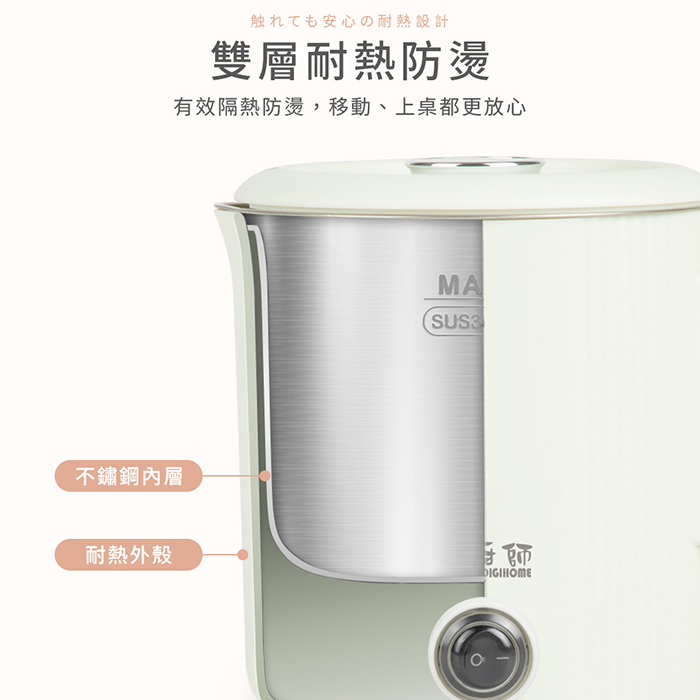 妙廚師 雙電壓便攜料理鍋MS-GP2583