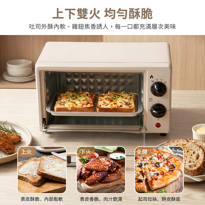 妙廚師 8L電烤箱MS-K2585