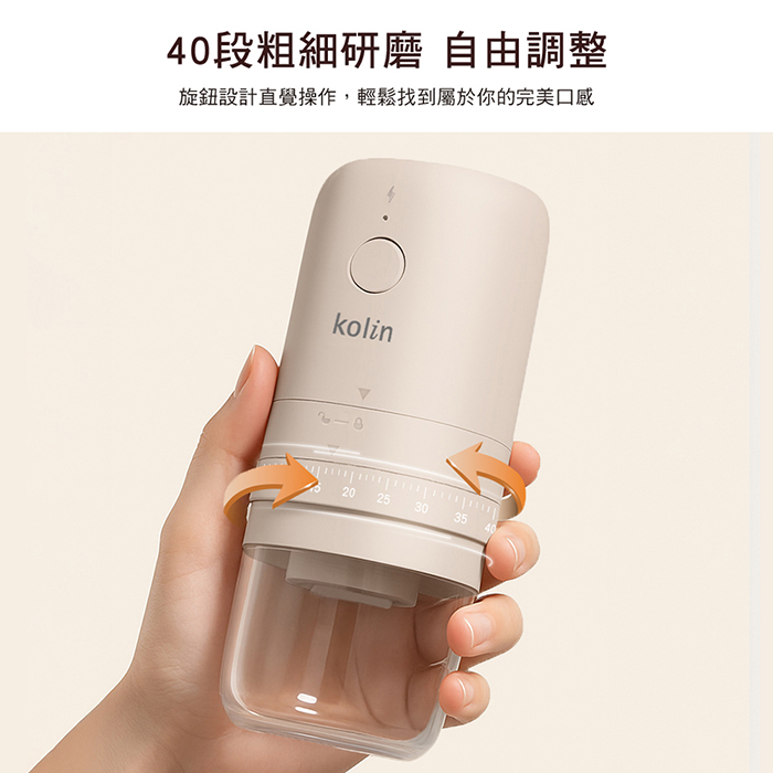 歌林 電動咖啡磨豆機KJE-SD2655