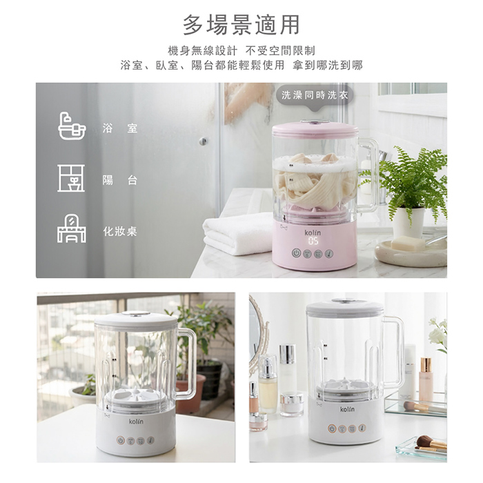 歌林 分離式無線洗衣杯KBW-SD2653