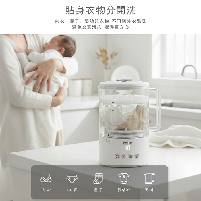 歌林 分離式無線洗衣杯KBW-SD2653