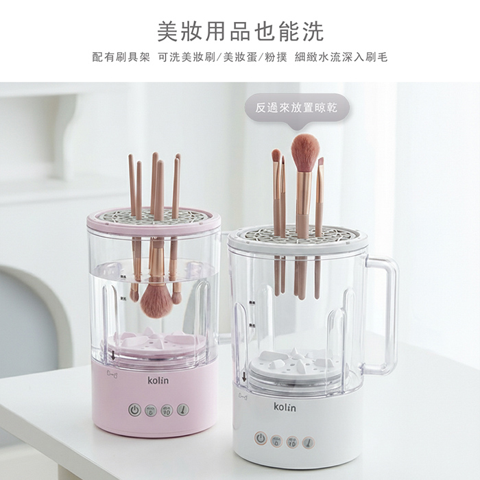 歌林 分離式無線洗衣杯KBW-SD2653