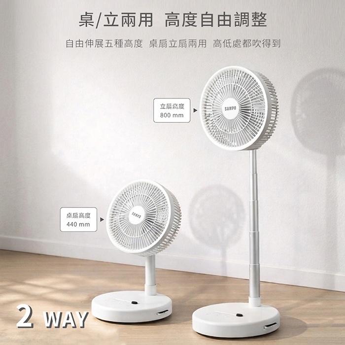 【聲寶】10吋微電腦折疊扇SK-KP10UD
