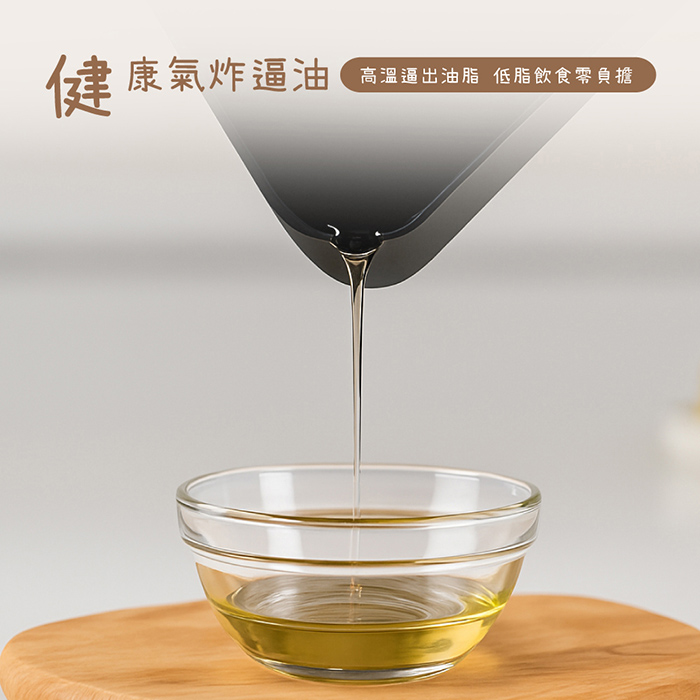 妙廚師 健康輕食氣炸鍋 MS-AF2581