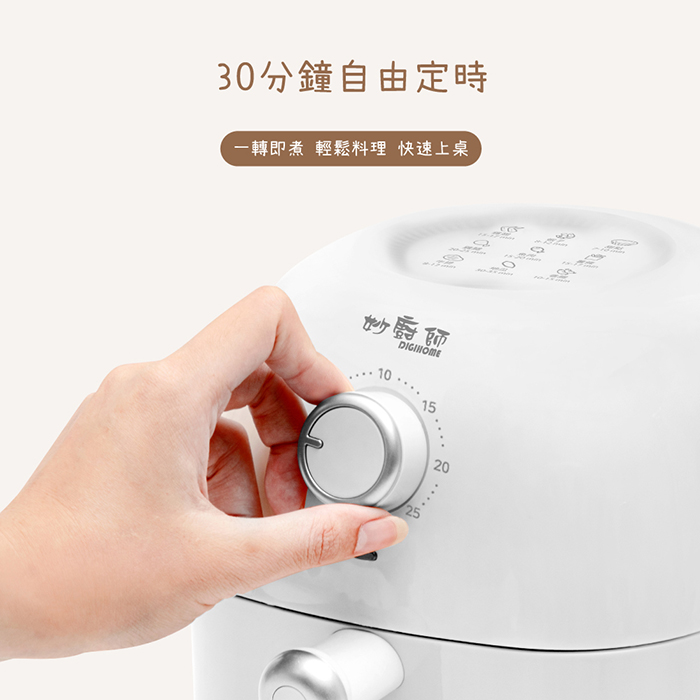 妙廚師 健康輕食氣炸鍋 MS-AF2581