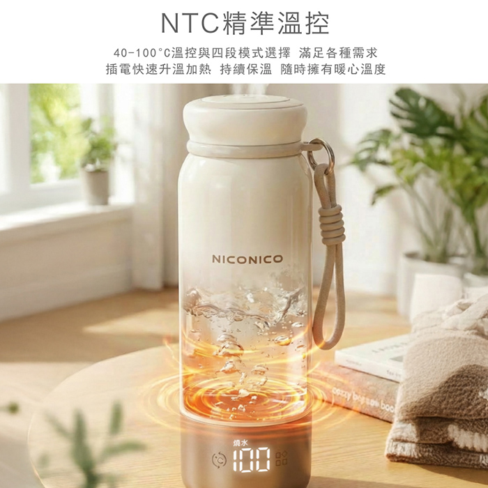 NICONICO 便攜式全電壓真空熱水壺NI-TK2618