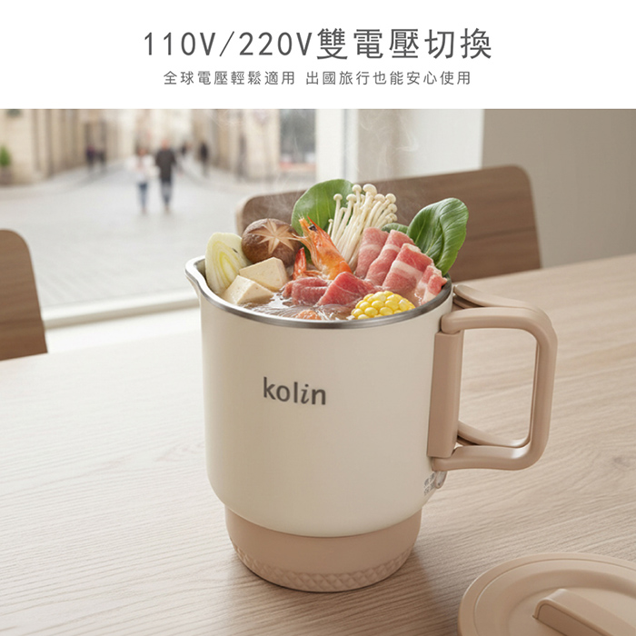 歌林 雙電壓旅行美食鍋 KHL-SD2654