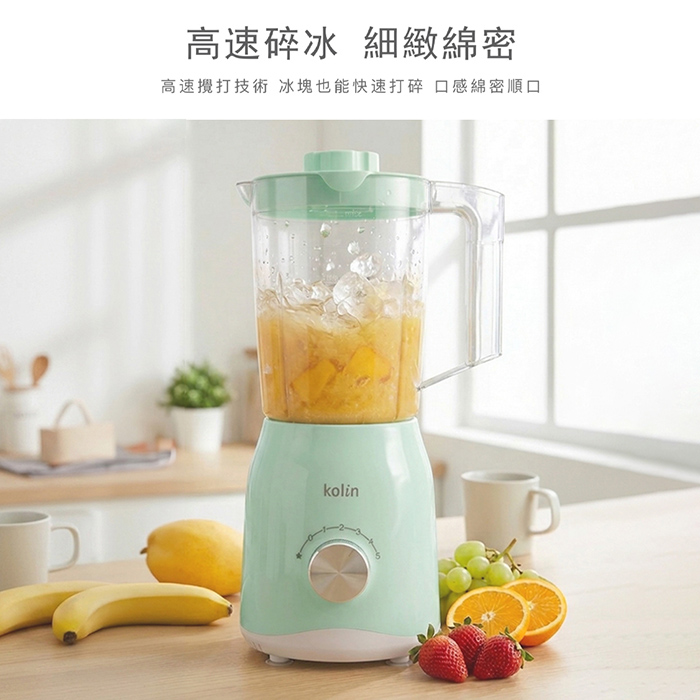 歌林 鮮萃多功能冰沙果汁機KJE-SD2647