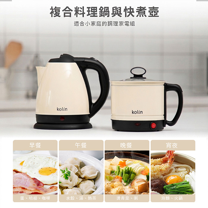 歌林 不鏽鋼料理鍋組/電火鍋/美食鍋/快煮壺KHL-SD2568