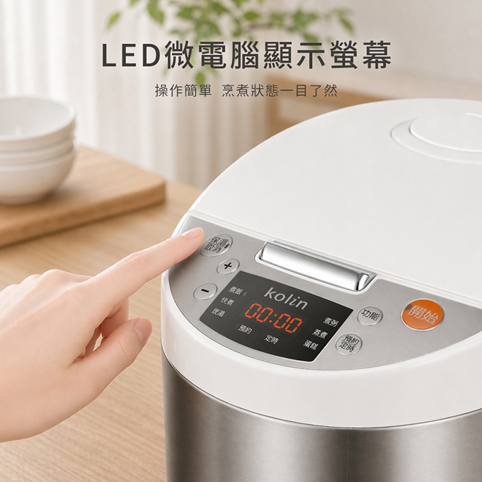 歌林 6人份微電腦電子鍋KNJ-SD2671
