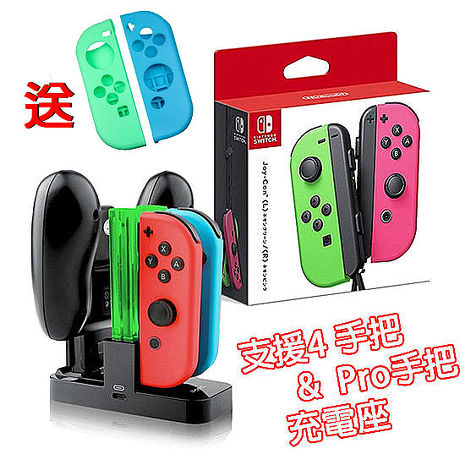 任天堂 Switch Joy-Con左右控制器-綠色&粉紅+Joy Con Pro控制器充電座《贈手把果凍套》