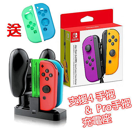 任天堂switch Joy Con左右控制器紫橘 充電座 數位 相機 電玩 Myfone購物 任天堂switch Joy Con左右控制器紫橘 充電座 數位 相機 電玩 Myfone購物