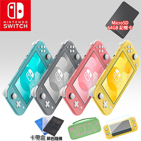 任天堂switch Lite 主機 64g記憶卡 主機包 玻璃保護貼 遊戲卡帶盒 數位 相機 電玩 Myfone購物 任天堂switch Lite 主機 64g記憶卡 主機包 玻璃保護貼 遊戲卡帶盒 數位 相機 電玩 Myfone購物