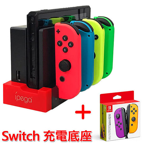 任天堂switch Joy Con左右控制器 手把底座座充 數位 相機 電玩 Myfone 購物 行動版官方網站 任天堂switch Joy Con左右控制器 手把底座座充 數位 相機 電玩 Myfone 購物 行動版官方網站