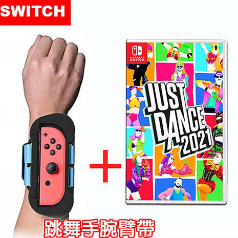 任天堂Switch Just Dance 舞力全開 2021 (中/英文版)+手腕帶