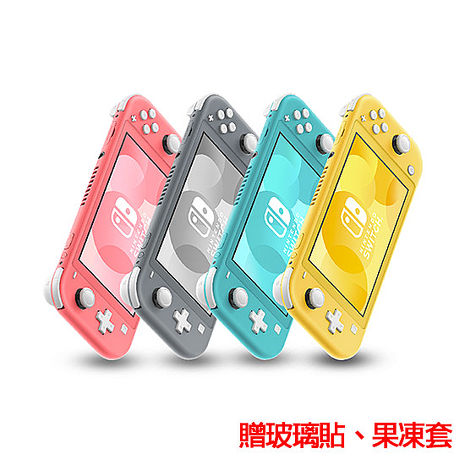 任天堂Switch Lite 主機(日規)(超值組：贈收納包+玻璃保護貼)-數位