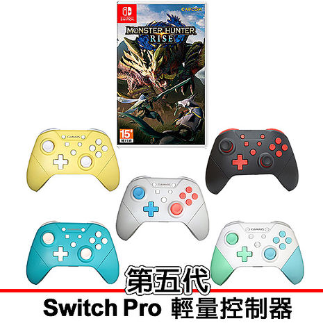 任天堂switch 魔物獵人崛起 Gamars Pro無線連發手把控制器 數位 相機 電玩 Myfone購物 任天堂switch 魔物獵人崛起 Gamars Pro無線連發手把控制器 數位 相機 電玩 Myfone購物