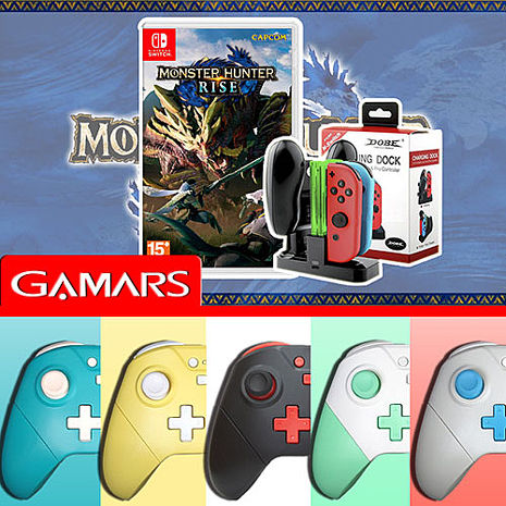 Switch 魔物獵人崛起 Gamars Pro無線連發手把控制器 手把充電座 數位 相機 電玩 Myfone購物 Switch 魔物獵人崛起 Gamars Pro無線連發手把控制器 手把充電座 數位 相機 電玩 Myfone購物