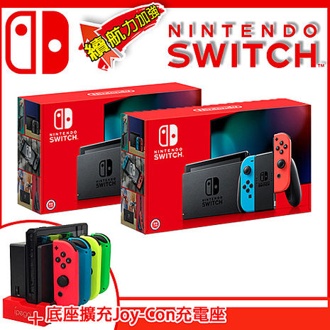 任天堂switch主機 底座擴充joy Con充電座 數位 相機 電玩 Myfone購物