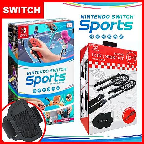 任天堂 Switch Sports 運動(台灣公司貨-中文版)+全運動體感配件組