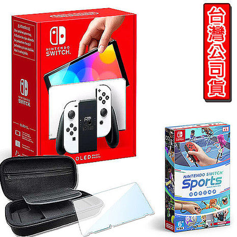 【e即棒】任天堂Switch OLED主機(白色)+Sports 運動中文版《贈：主機收納包+玻璃保護貼》(門號綁約優惠)