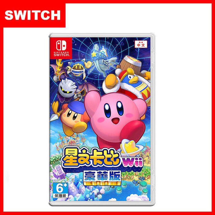 任天堂 Nintendo Switch《星之卡比Wii 豪華版》中文版