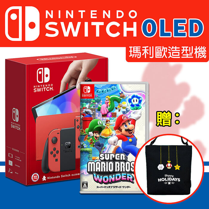 任天堂 Switch OLED主機 瑪利歐亮麗紅(台灣公司貨)+瑪利歐兄弟驚奇+OLED主機專用保護貼