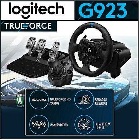 《PS5/PS4與PC版本》 Logitech 羅技 G923 模擬賽車方向盤組+羅技 方向盤專用排檔桿變速器