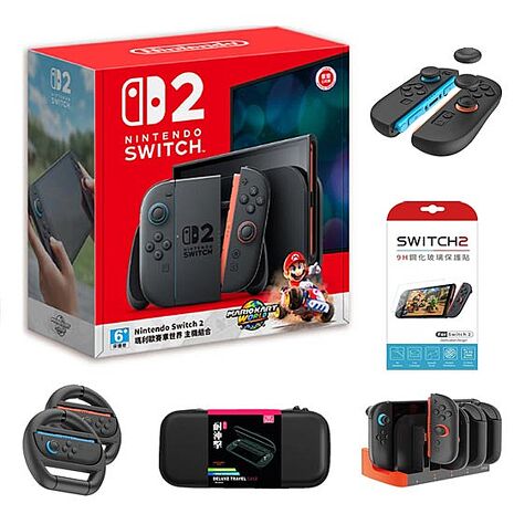 【首發7/10首批供貨】任天堂  Switch2 瑪利歐賽車世界主機 超值大全配組(主機收納包+賽車方向盤+手把充電座+保護貼+類比套)