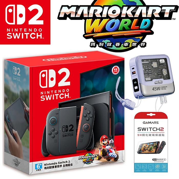 任天堂 Switch2 瑪利歐賽車世界 主機組+45W快充行動電源組合+《9H鋼化貼》