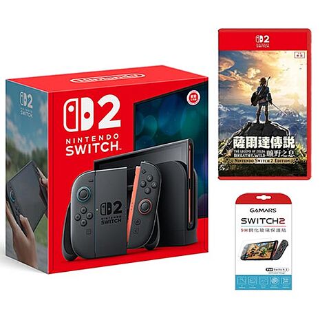 Switch2主機+NS2 薩爾達傳說 曠野之息 (贈保護貼)