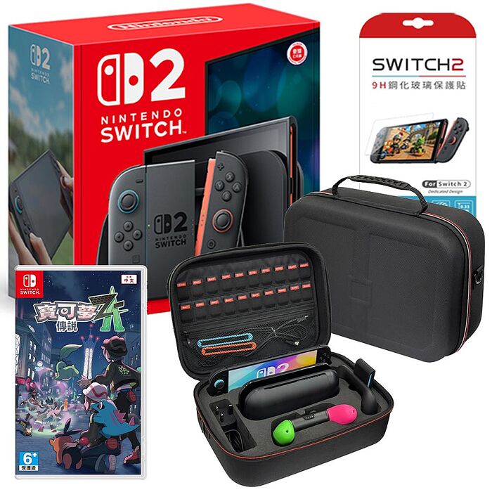 Switch2主機+NS2 寶可夢傳說 Z-A(中文版實體片) (主機豪華全收納包+鋼化玻璃保護貼)