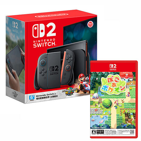 任天堂 Switch2 瑪利歐賽車世界主機同捆組+寶可夢Pokemon Pokopia《贈9H鋼化保護貼》