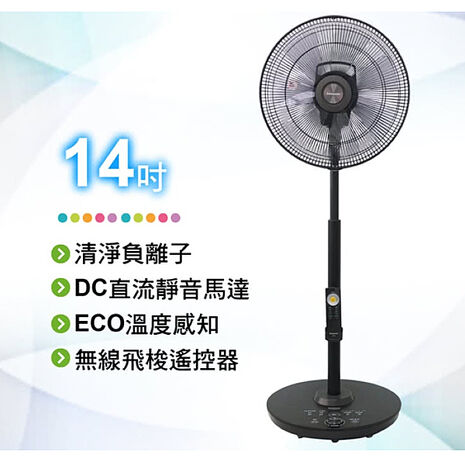 Panasonic 國際牌 14吋負離子DC直流遙控立扇-晶鑽棕(F-H14GND-K)