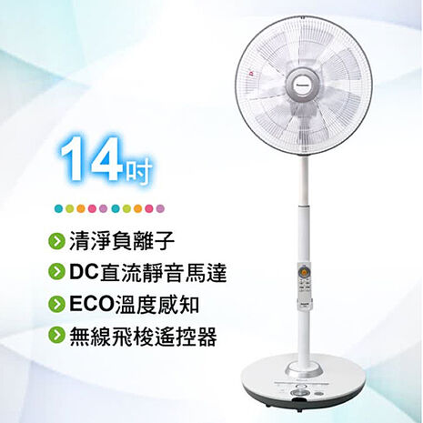 Panasonic 國際牌 14吋負離子DC直流遙控立扇-科技灰(F-H14GND)