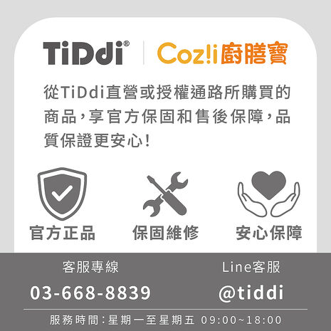 TiDdi P890生態超能離子空氣清淨除菌機