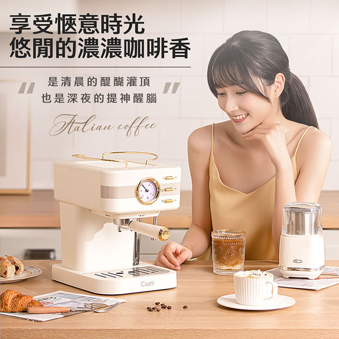 Cozi廚膳寶 「20Bar奶泡咖啡/萃茶機CO-280K＋電動分離式研磨機CO-230i」豪華組