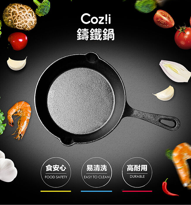 Cozi 廚膳寶 直噴過熱水蒸氣-炙燒蒸烤爐26L (CO560i)+Cozi 廚膳寶 8寸鑄鐵鍋