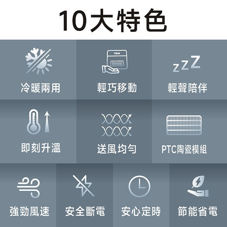 TiDdi 冷暖扇(EcoAir330)