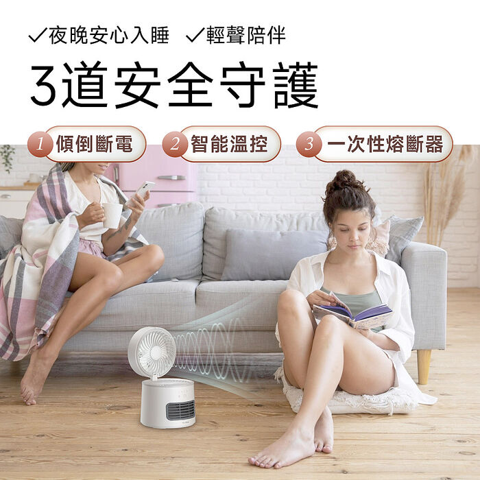 TiDdi 冷暖風扇(EcoAir330)