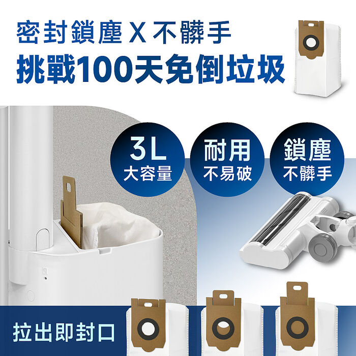 TiDdi(鈦迪) AI感測、自動集塵吸塵器(ZeroTouchS2)