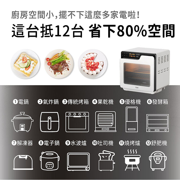 Cozi廚膳寶 15L炙燒氣炸蒸烤爐(CO630i)