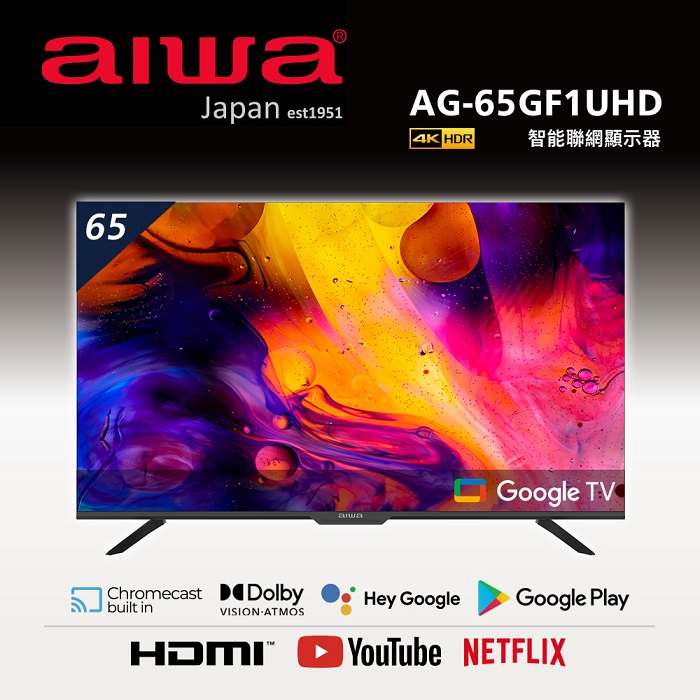 【限時領券折$1000】AIWA 愛華 65吋4K HDR Google TV認證 智慧聯網液晶顯示器-AG-65GF1UHD(含安裝)