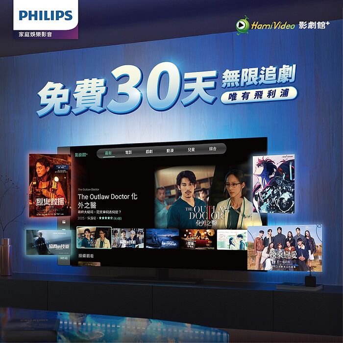 Philips 飛利浦 55型 4K OLED 120Hz Google TV智慧聯網顯示器 55OLED809 (含安裝) ★送飛利浦家庭劇院組