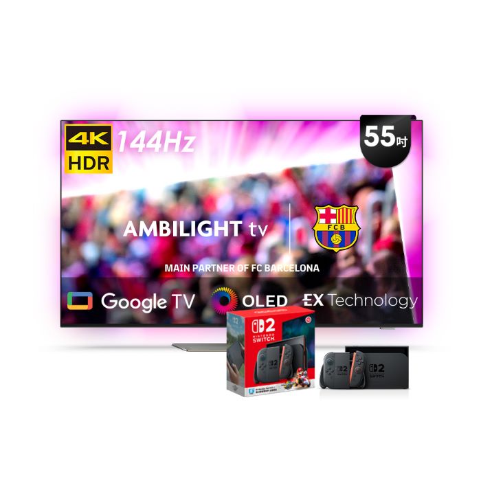 Philips 飛利浦 55型 4K OLED 120Hz Google TV智慧聯網顯示器 55OLED809 (含安裝) ★送Switch 2 賽車同捆組