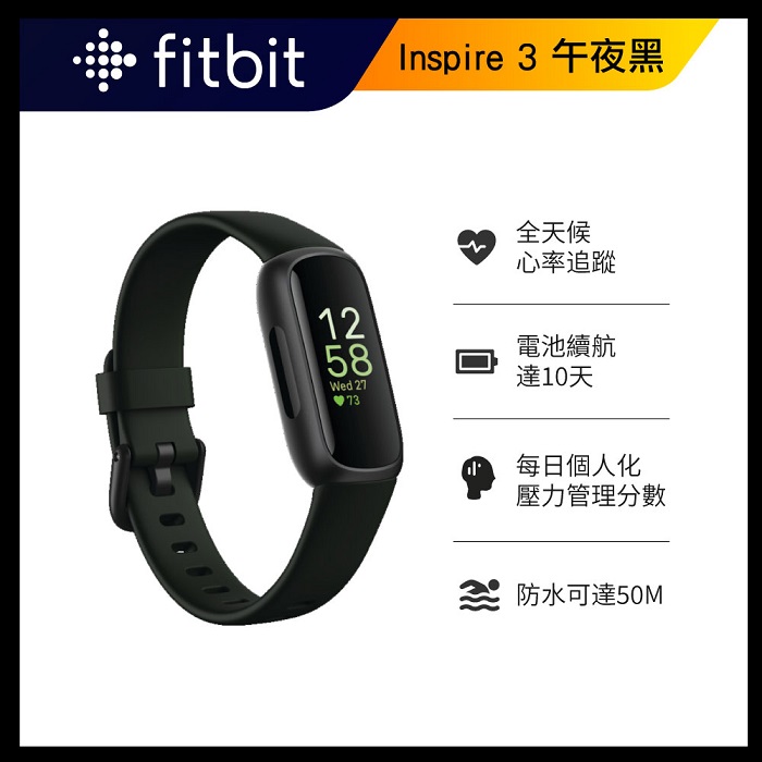 fitbit Inspire 3 健康智慧手環(公司貨)-數位．相機．電玩-myfone購物