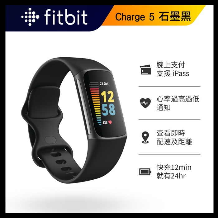 fitbit Charge 5 健康智慧手環(睡眠血氧監測)