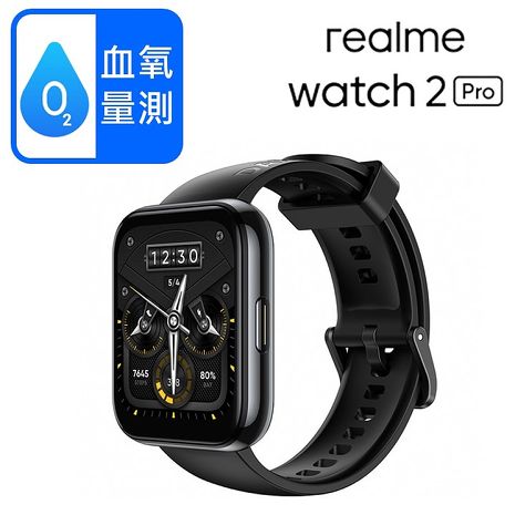 realme Watch 2 Pro 大螢幕可測血氧智慧手錶